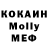 МЕФ кристаллы Stanislav Glotov