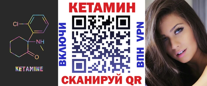 КЕТАМИН ketamine  купить наркоту  МЕГА как зайти  Аша 